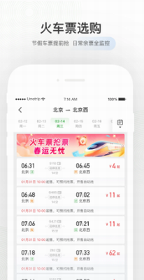 机场雷达功能