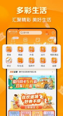 建行生活支付功能