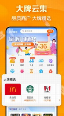 建行生活场景应用