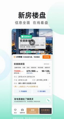 u5b89u5c45u5ba2appu4e0bu8f7d