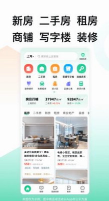 u5b89u5c45u5ba2app2024