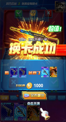 u5403u9e21u6362u5361u738bu514du8d39u7248