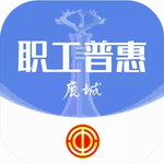 鹿城职工掌上福利平台启用v300.2.10 最新版