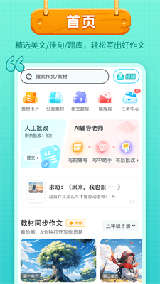 u795eu7b14u4f5cu6587appu4e0bu8f7d