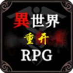 异世界轮回之旅无限属性畅玩v1.0 最新版