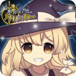 东方幻想点击者手游Q萌冒险之旅v1.2 无限钻石版