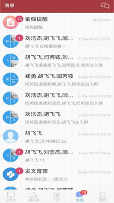 u638cu4e0au5de5u4fe1appu4e0bu8f7du5b89u88c5u514du8d39u7248