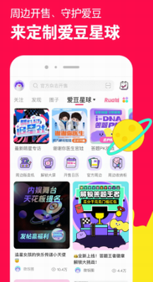 u5faeu5e97app