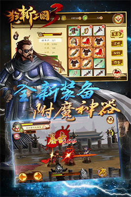 多武将同屏战斗