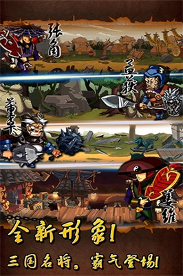 武将技能演示