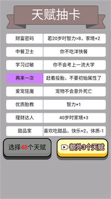 u4ebau751fu5e78u8fd0u5c9bu91cdu5f00u6a21u62dfu5668u65e0u9650u91d1u5e01u7248