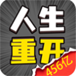 人生幸运岛重开模拟器内置菜单版v1.1 免费版