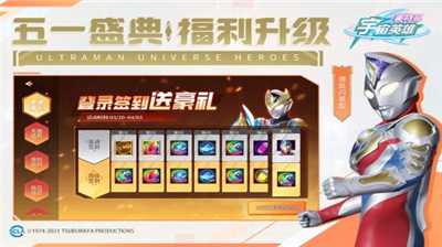 u5965u7279u66fcu5b87u5b99u82f1u96c4u6700u65b0u7248u65e0u9650u94bbu77f3u5185u8d2du514du8d39u7248