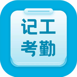 吉工考勤工地移动办公应用下载v7.1.0 手机版