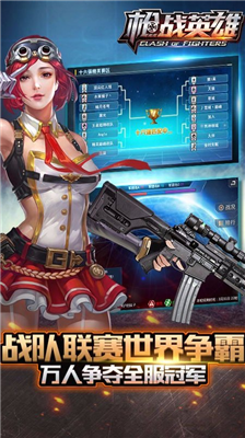 u67aau6218u82f1u96c4u6700u65b0u7248