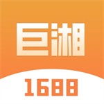 巨湘1688安卓批发采购v3.2.8 最新版