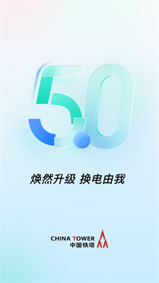 u94c1u5854u6362u7535appu4e0bu8f7du4e2du6587u7248
