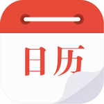 日历节气运势管理工具v2.0.7 正版