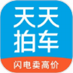 天天拍车二手车交易平台v4.0.0 安卓版
