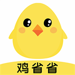 鸡省省优惠购物返利神器v1.3.8 安卓版