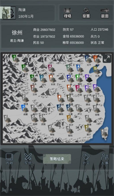 u4e09u56fdu4e4bu5341u516bu8defu8bf8u4fafu5185u8d2du514du8d39u7248