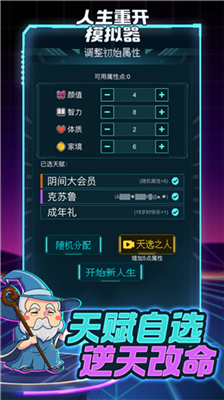 u4ebau751fu91cdu5f00u6a21u62dfu5668u514du8d39u7248u65e0u9650u70b9u6570u7248