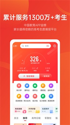 u4f18u5fd7u613fappu624bu673au7248