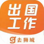 狮城求职必备招聘平台v6.7.1 手机版