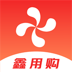 鑫用购手机版一站式便捷购物平台