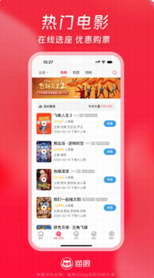 u732bu773cu7535u5f71appu4e0bu8f7du5b89u88c5u82f9u679cu7248