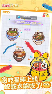 u8d2au5403u86c7u5927u4f5cu6218u65e0u654cu7248