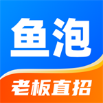 鱼泡网建筑招工高效求职平台下载v7.1.0