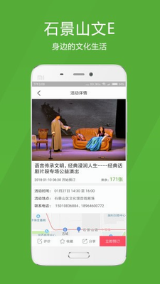 u77f3u666fu5c71u6587Eappu4e0bu8f7du82f9u679cu7248