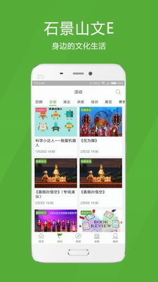 u77f3u666fu5c71u6587Eappu4e0bu8f7du6700u65b0u7248