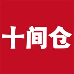 十间仓移动购物平台精选好物推荐v2.2.4 最新版