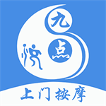 九点按摩专业技师上门服务v3.0.5 最新版