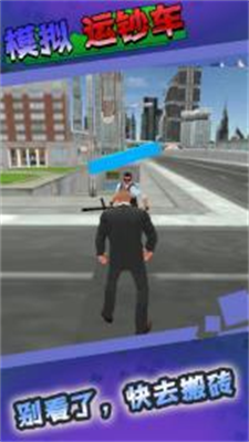 u6a21u62dfu8fd0u949eu8f66u514du8d39u7248