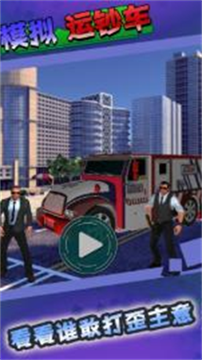 u6a21u62dfu8fd0u949eu8f66u5185u7f6eu83dcu5355u4e0bu8f7du624bu673au7248