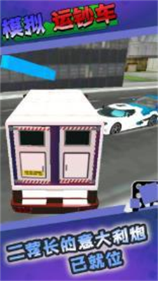 u6a21u62dfu8fd0u949eu8f66u65e0u9650u94bbu77f3u6700u65b0u7248