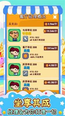 u9910u5385u603bu52a8u5458u5185u7f6eu529fu80fdu83dcu5355u7248