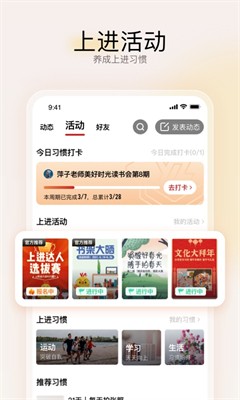 u8fdcu667au6559u80b2appu4e0bu8f7du5b89u5353u7248