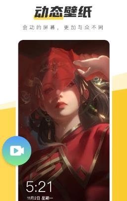 动态壁纸演示