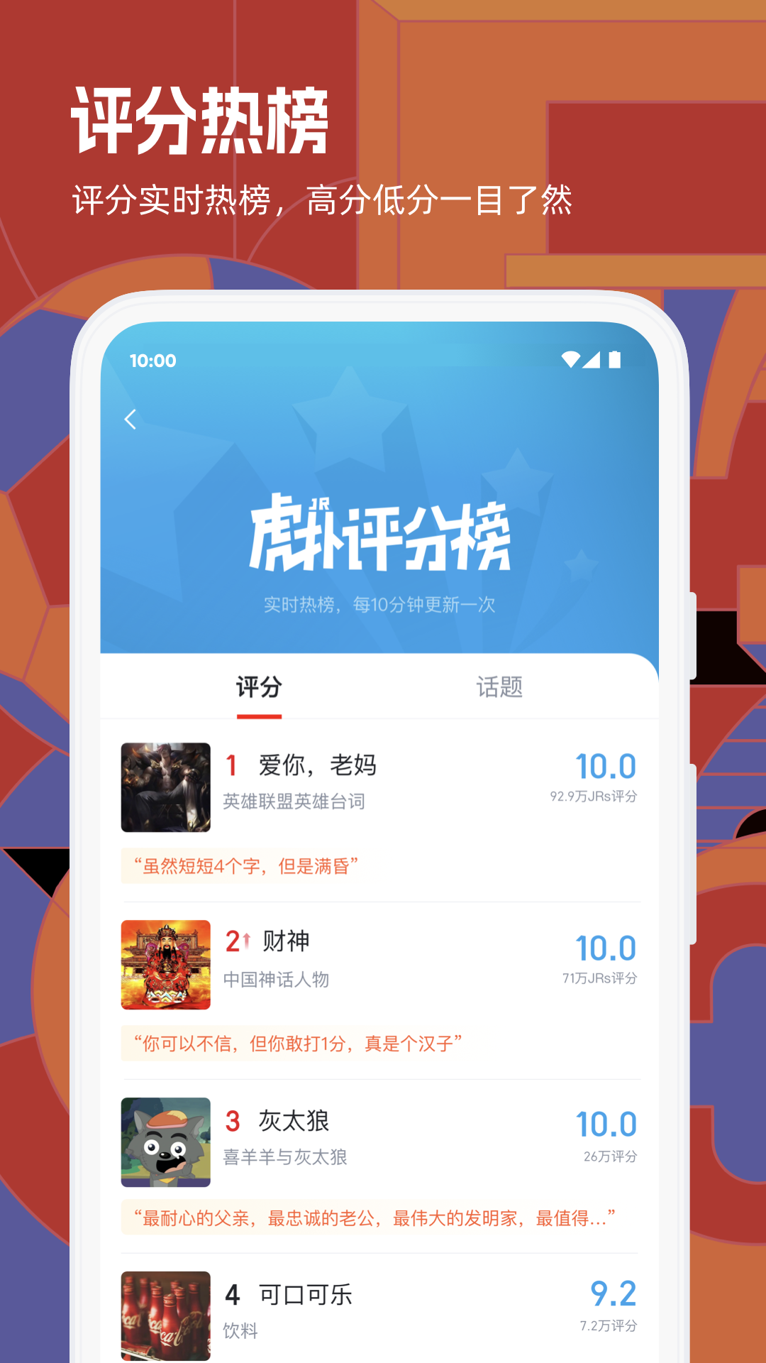 社区互动界面