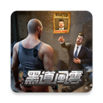 黑道风云畅玩版特色v1.7.3 无限钱版