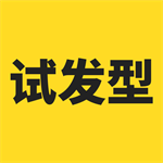 智能发型相机匹配脸型设计v3.6.0 最新版