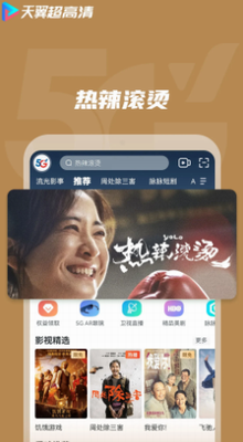 u5929u7ffcu8d85u9ad8u6e05app