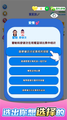 u4ebau751fu9009u62e9u6311u6218u514du8d39u7248