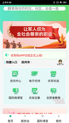 u4f18u519bu7801appu4e0bu8f7du5b89u5353u7248