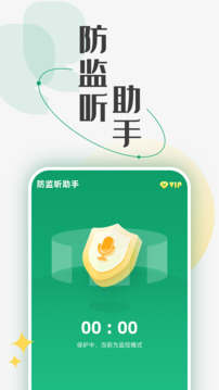 软件主界面
