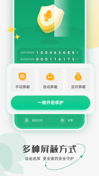 模式设置界面